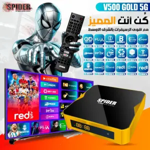 Spider Receiver V500 Pro Gold 5G
