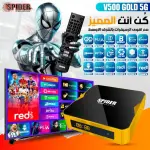 Spider Receiver V500 Pro Gold 5G